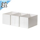 【IKEA Original】SKUBB-スクッブ- ボックス 3ピースセット ホワイト 31×55×33 cm