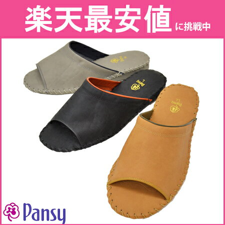 9723 紳士用 メンズ 【パンジー pansy】 22%OFF　大量購入 業務用スリッパ…...:pomme-pomme:10000209