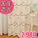 ●日本製● 子供部屋 遮光カーテンオーダーカーテン