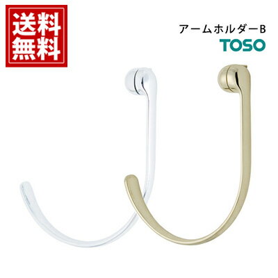 TOSO 【 アームホルダーB 】 ふさかけ トーソー スチール 金具 カーテン タッセル…...:pomme-pomme:10052521