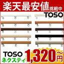 TOSO カーテンレール 【 ネクスティ 】1.82m カーテン レール ダブル 新築 カーテンレール トーソー 大量購入 業者 2m 2メートル 機能性レール