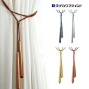 タッセル 【 バトン 】 1本バラ売り カーテンタッセル ダ...