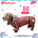 ダックス用両足付き レインコート イングランドチェック 5号...