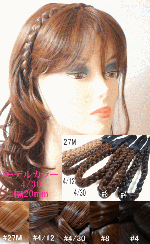 【POMPADOUR/WIG】【メール便可】耐熱/三つ網カチューム/ウィッグ/幅15mm/ポンパドール/ウィッグ