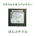 背負式 充電噴霧器LS用リチウムバッテリー 1422工進 コーシン KOSHIN045708801 家庭菜園 噴霧