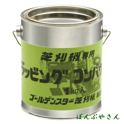 538501 <strong>ラッピングコンパウンド</strong> キンボシ 研磨 磨き 芝生 手入れ用具 手入れ メンテナンス ガーデニング