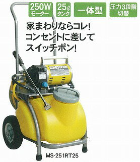 【送料無料】ガーデンスプレーヤー 電動式 噴霧器MS-252RT25