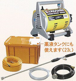 【送料無料】ガーデンスプレーヤー 電動式噴霧器MS-252CL250Wモーター圧力5段階切替可能（ケース・Φ6×20mホース付き）工進 ms252cl