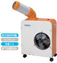 【スイデン スポットエアコン】スポットエアコン ポータブルタイプ SS-16MU-1スポットクーラー代金引可 【条件有】クールスイファン 冷房機器