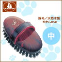 オカノ 高級豚毛ブラシ (中) /岡野製作所//5000円以上で送料無料/犬 ブラシ/犬用 ブラシ/ペット ブラシ/豚毛 ブラシ/ブラッシング/トリミング/短毛/