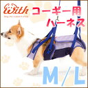 ララウォーク 歩行補助ハーネス コーギー用/ギンガム パープル/2TC0010//初期不良以外の返品はお受けできません//送料無料//犬 ハーネス/犬 介護/