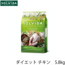 ソルビダ(SOLVIDA) 室内飼育【体重管理】 グレインフリー チキン 5.8kg ダイエット ウェイトコントロール オーガニックドッグフード