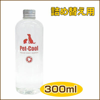 ペットクール/pet-Cool/ 虫除け 詰め替えタイプ 300ml/5000円以上で送料無料/...:poodle-smile:10003670