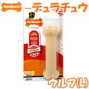 ナイラボーン デュラチュウ ウルフ L Nylabone 5000円以上で 犬 おもちゃ クリックポスト6本までOK・代引不可 ナイラボーン デュラチュウ ウルフ L Nylabone 5000円以上で 犬 おもちゃ クリックポスト6本までOK・代引不可