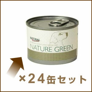 ナチュラルハーベスト　ネイチャーグリーン 　24缶セット【送料無料】