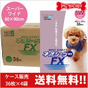 ネオシーツFX スーパーワイド(36枚×4袋)【ケース販売】...