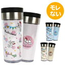【受注生産】モレない ステンレス アートタンブラー("お散歩プードル"サーカス)【オリジナル】【限定】 プードル 雑貨 タンブラー 保冷 保温 蓋付き おしゃれ こぼれない 水筒 ボトル 洋食器 ステンレス 着せ替え 350ml