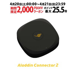 【期間限定2,000円OFFクーポン発行中】ワイヤレスHDMI Aladdin Connector2 単品 あす楽対応 大画面 家庭用ゲーム機 パソコン ブルーレイレコーダー DVD Wi-Fi