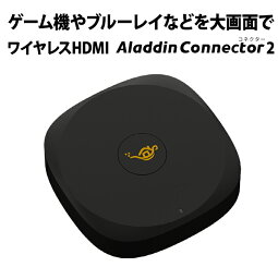 ワイヤレスHDMI Aladdin Connector2 単品 あす楽対応 大画面 家庭用ゲーム機 パソコン ブルーレイレコーダー DVD Wi-Fi ポップインアラジン