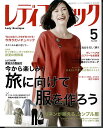 手芸本 ブティック社 LB721 レディブティック2020年5月号 1冊 レディース【取寄商品】