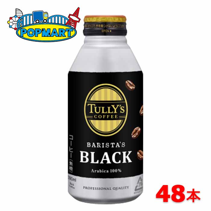 【期間限定セール中！】伊藤園　TULLY'S COFFEE　バリスタズブラック　390mlボトル缶　24本×2ケース　計48本　タリーズコーヒー