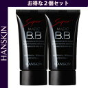 【ゆうパケット対応】【2個セットです】HANSKIN ハンス...
