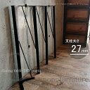 アイアン 鉄脚 テーブルリメイク用DIYパーツ ビ