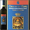 グレコ・ディ・トゥーフォ・ヴィーニャ・チコーニャ[2010]ベニート・フェラーラGreco di Tufo Vigna Cicogna 2010 Benito Ferrara