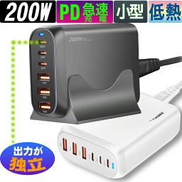 【本日限定 ポイント10倍】 急速充電器 USB 充電器 200W ACアダプタ PD Type-c タイプc 超 高速充電 ノートパソコンの充電も可能 4ポート AC充電器 スマートIC搭載 コンセント usb-c スマホ 充電器 PD充電 タブレット 軽量 高速 携帯充電器 高速充電 USB充電器