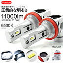 L150S/L160S 前期/後期 ムーヴカスタム LED ハイビーム HB3/9005 55W 11000ルーメン PHILIPS/フィリップス ZESチップ搭載モデル デュアル発光 6500K/ホワイト