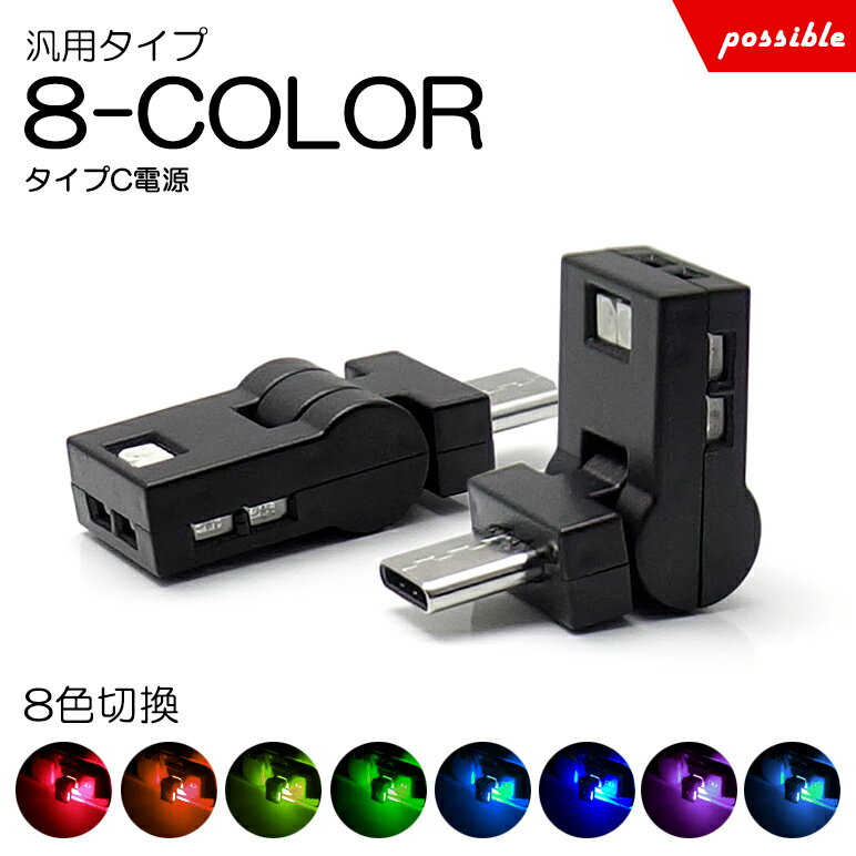 H53A/H58A 前期/中期/後期 パジェロミニ RGB LED 8チップ イルミネーション 間接照明 フットランプ アンビエントライト 2個入り