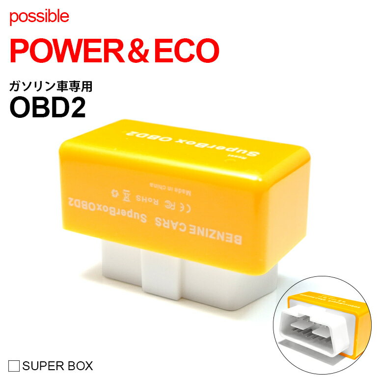 E26系 NV350 キャラバン OBD2 ガソリン車用 ニトロ+エコ合体モデル パワーア…...:possible:10002663