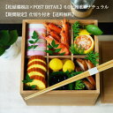 【松屋漆器店×POST DETAIL】6.0三段重箱 ナチュラル 【期間限定 仕切り付き】【送料無料】【楽ギフ_包装】【楽ギフ_のし宛書】