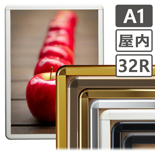 【送料無料】 ポスターグリップ 32R A1サイズ(594×841mm) 屋内用 (ブラッ…...:poster-frame:10001758