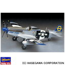 プラモデル HASEGAWA ハセガワ 1/48P-51D ムスタング