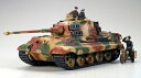 プラモデル TAMIYA タミヤ 1/35 MM キングタイガー(アルデンヌ戦線)