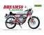 プラモデル AOSHIMA アオシマ1/12 ホンダ ドリーム50 カスタム