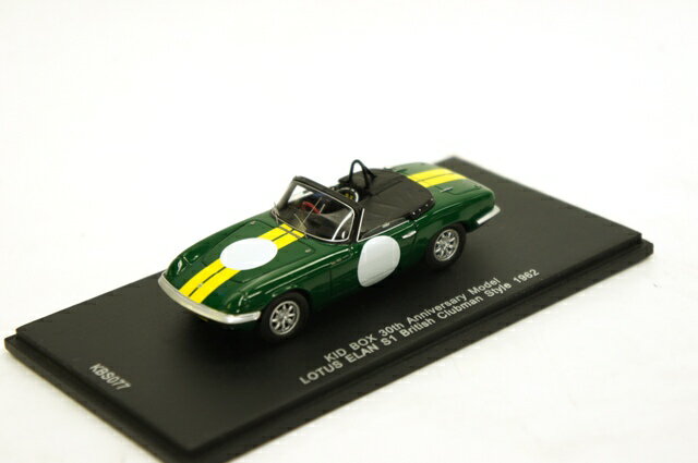 キッドボックス KID BOX 1/43 ロータス S1 グリーン British Clubman Style 1962年(KBS077)