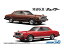 アオシマ 1/24 トヨタ MX41 マーク/チェイサー '79 スケールプラモデル 4905083053409