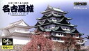 プラモデル 童友社 (JJ3) 1/700 名古屋城