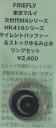 ファイヤーフライ サイレントバッファー&ストックゆるみ止めリングセット トイガンパーツ 2063224727991