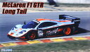 フジミ 1/24 マクラーレン F1 GTR ロングテール 1997 FIA GT選手権 No.1 DX スケールプラモデル リアルスポーツカーシリーズ No.95 EX-1