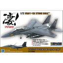 童友社 1/72 凄!プラモデル 第2弾 アメリカ空軍 F-15E ストライクイーグル スケールモデル 4975406412732