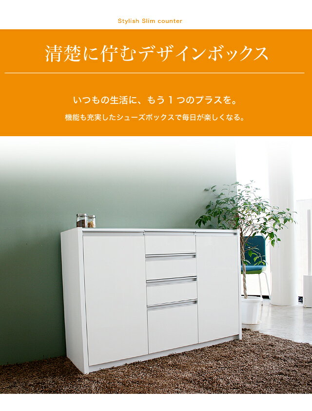 キッチン収納キャビネット【送料無料】国産　完成品　スリムカウンター(B) 新生活 引越し ひとり暮し キッチンの必須アイテム! 【収納】省スペース収納 スリムカウンター 【キッチン 食器棚 レンジボード が激安なPotarico Publicc】 【smtb-MS】【YDKG-ms】送料無料【新品】【レビュー投稿でさらに5%OFF+さらに・・・】ホワイト　キャビネット ダイニング キッチンボード 引き出し収納 食器棚 収納　省スペース