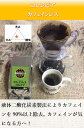 【ポティエコーヒー】カフェインレス コロンビア 150g