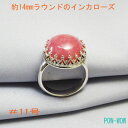 インカローズ シンプル シルバーリング ロードクロサイト ハンドメイド 手作り 指輪 天然石 銀細工師 11号