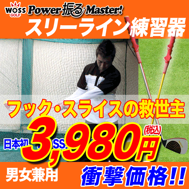 ●【ゴルフ練習器具】パワフルマスター筋力系練習器【