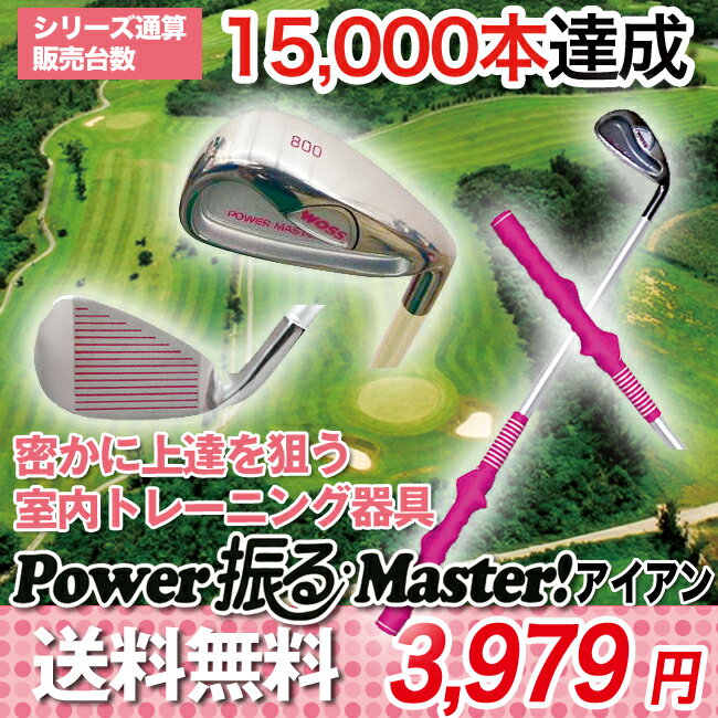 ●ゴルフ練習器具【送料無料スイング矯正】スイング練