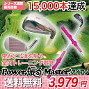 ●ゴルフ練習器具【送料無料スイング矯正】スイング練