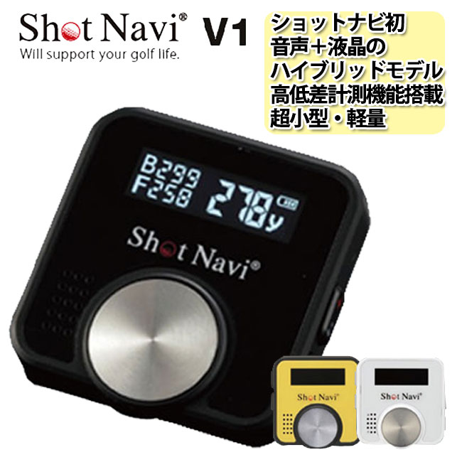 ショットナビ(Shot Navi)V1 ゴルフ GPS GPSナビ 音声 液晶 超小型 軽…...:powergolf:10077853